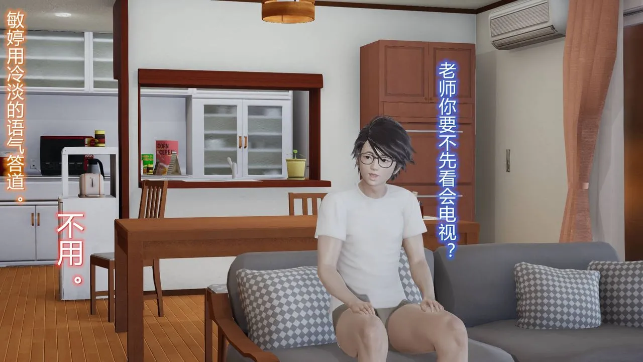 [3D]丝袜爱好者短篇1-3小剧场1-5 - 03-耻辱 - page 32