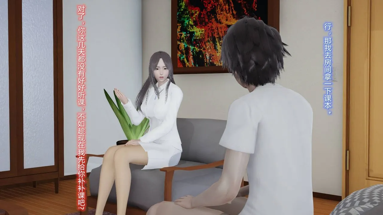 [3D]丝袜爱好者短篇1-3小剧场1-5 - 03-耻辱 - page 34