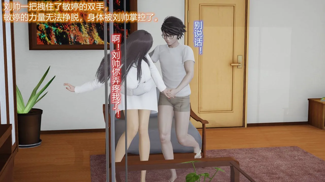 [3D]丝袜爱好者短篇1-3小剧场1-5 - 03-耻辱 - page 41