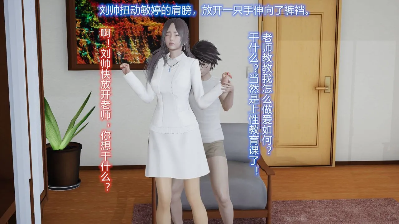 [3D]丝袜爱好者短篇1-3小剧场1-5 - 03-耻辱 - page 42