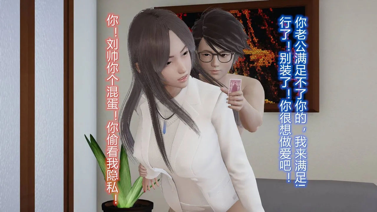 [3D]丝袜爱好者短篇1-3小剧场1-5 - 04-阴谋达成 - page 8