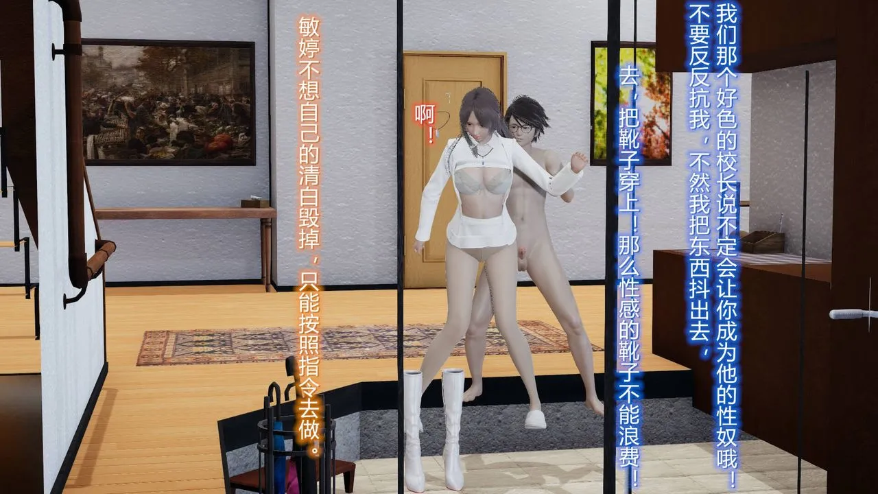 [3D]丝袜爱好者短篇1-3小剧场1-5 - 04-阴谋达成 - page 23