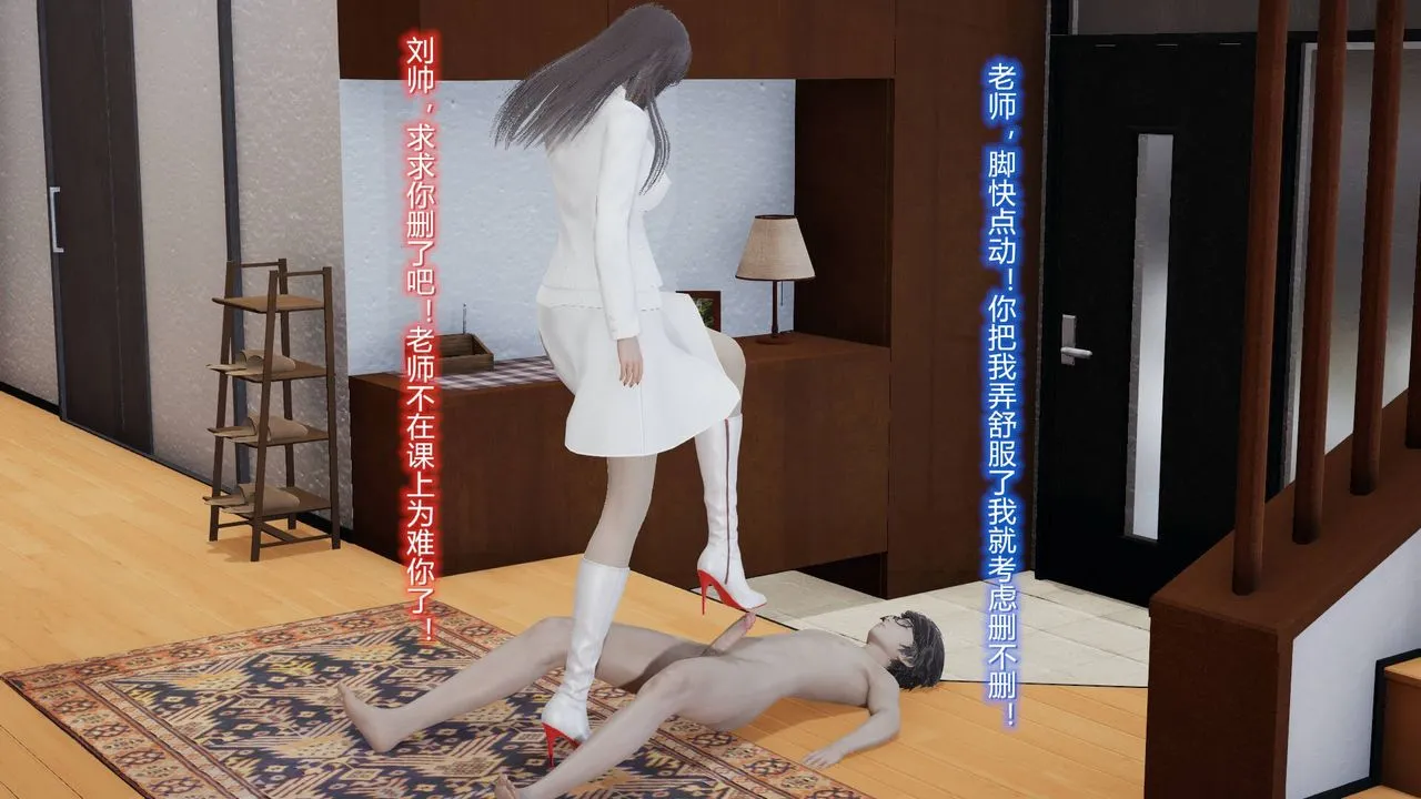 [3D]丝袜爱好者短篇1-3小剧场1-5 - 04-阴谋达成 - page 26