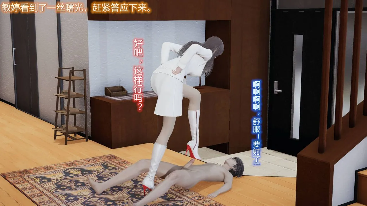 [3D]丝袜爱好者短篇1-3小剧场1-5 - 04-阴谋达成 - page 27