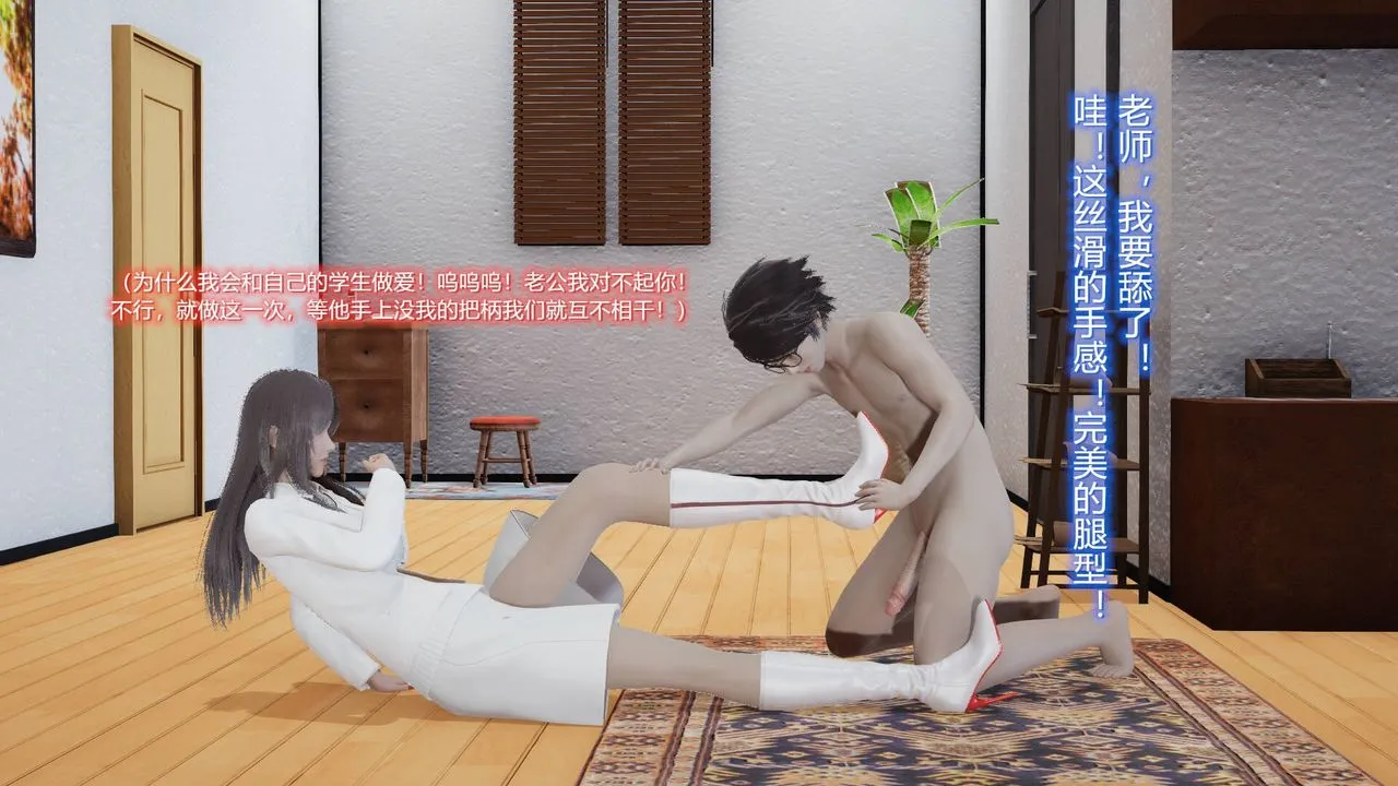 [3D]丝袜爱好者短篇1-3小剧场1-5 - 04-阴谋达成 - page 31