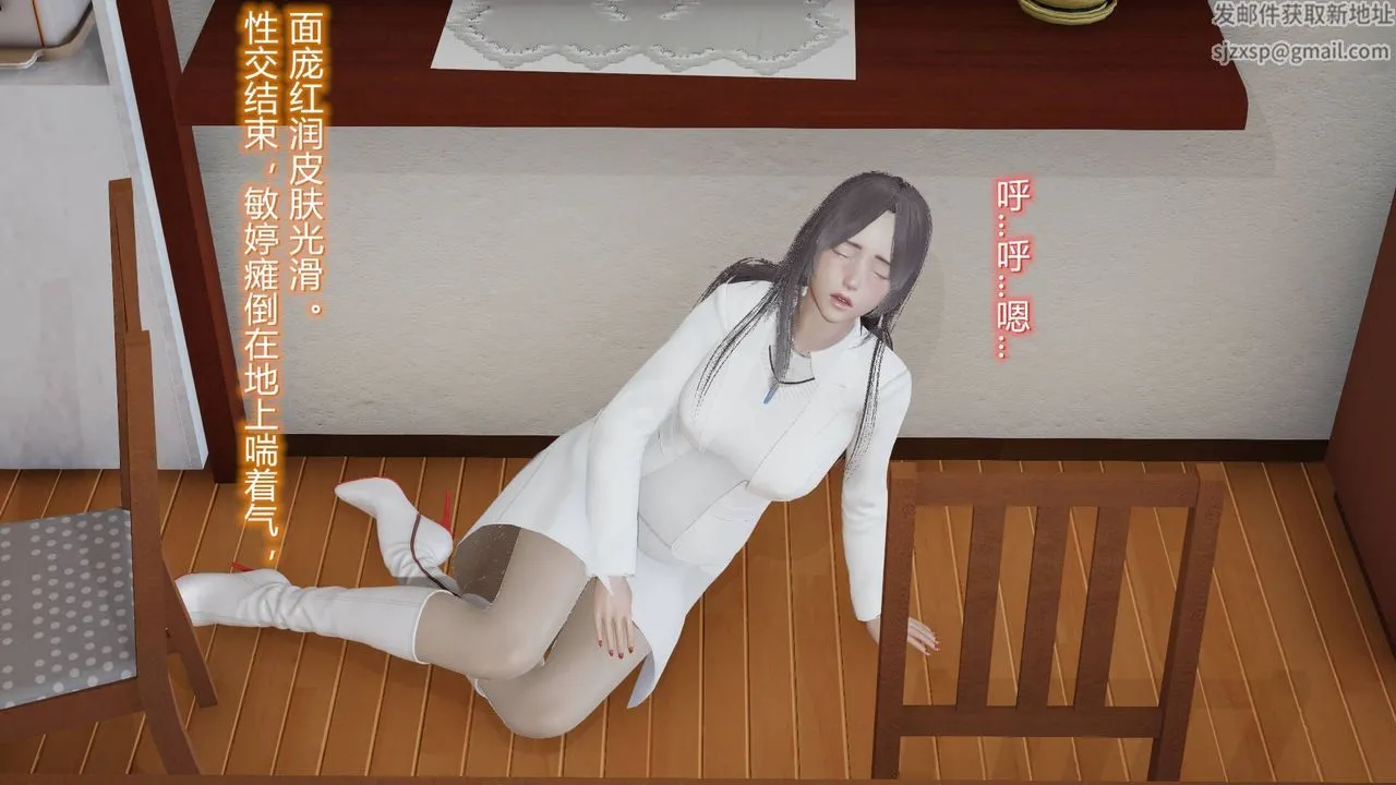 [3D]丝袜爱好者短篇1-3小剧场1-5 - 04-阴谋达成 - page 56