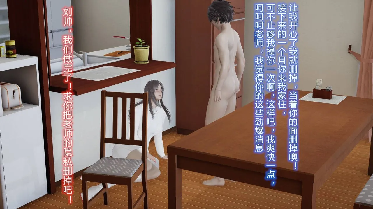 [3D]丝袜爱好者短篇1-3小剧场1-5 - 04-阴谋达成 - page 58