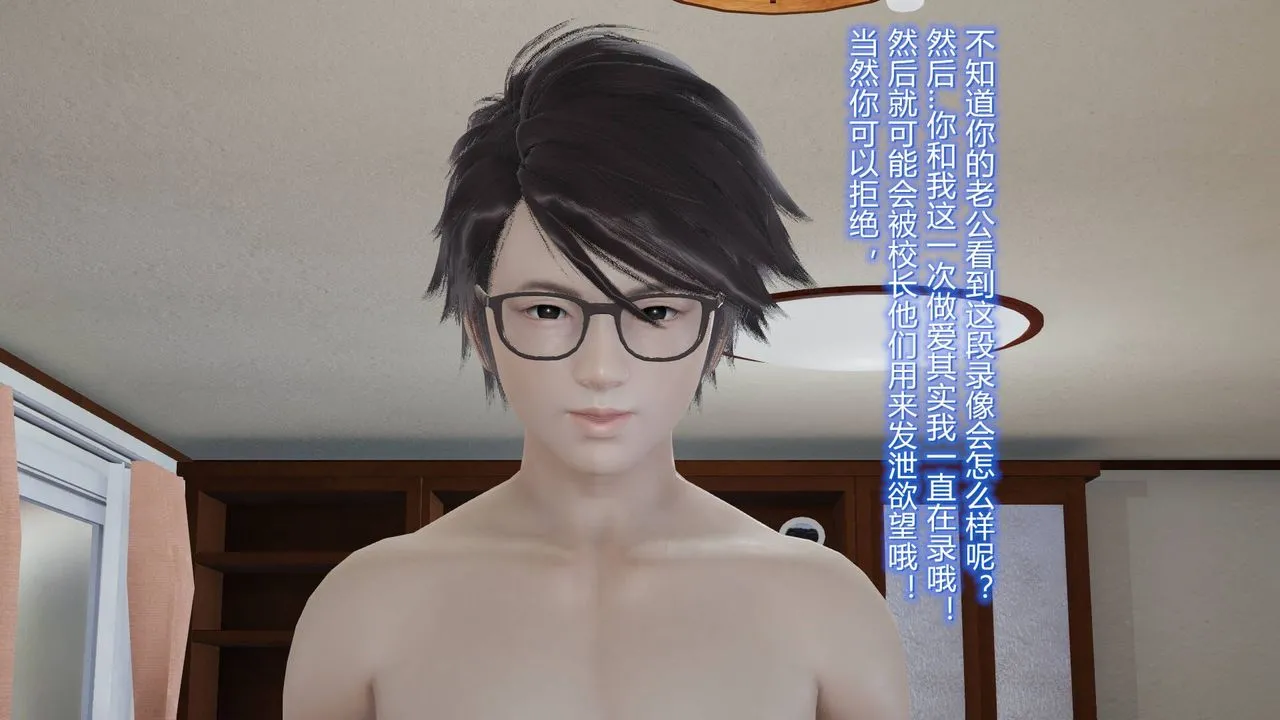 [3D]丝袜爱好者短篇1-3小剧场1-5 - 04-阴谋达成 - page 60
