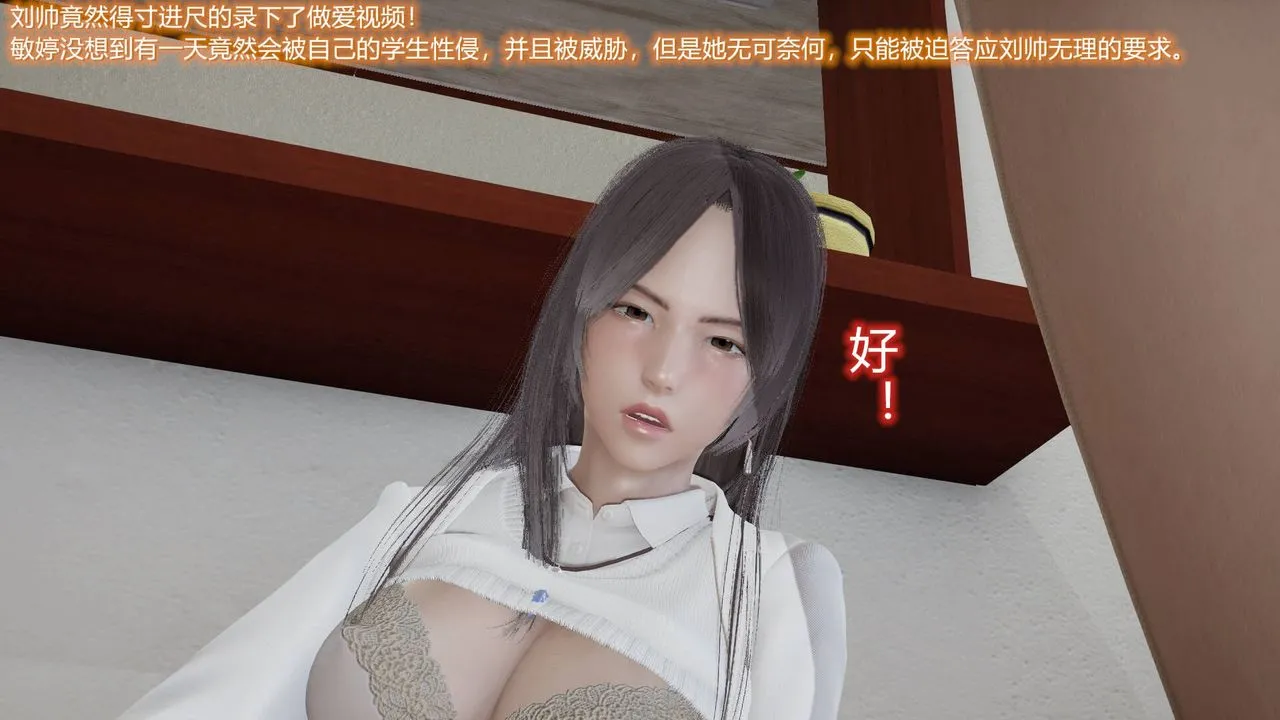 [3D]丝袜爱好者短篇1-3小剧场1-5 - 04-阴谋达成 - page 61