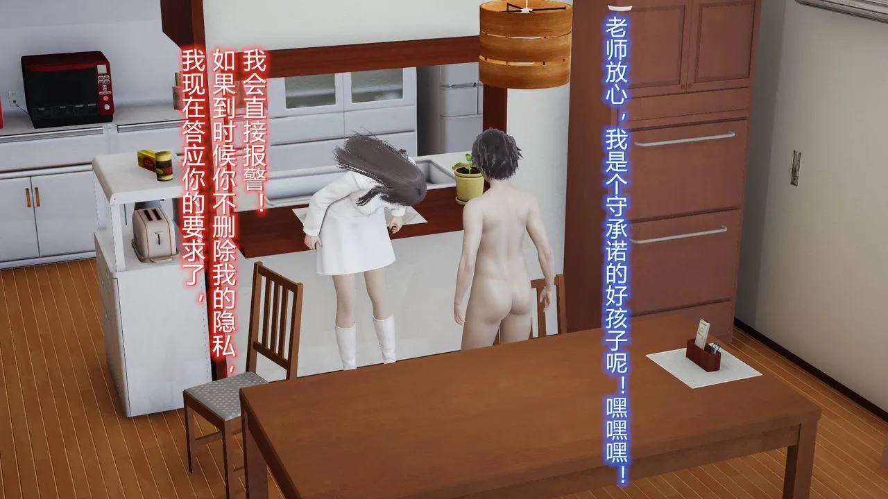 [3D]丝袜爱好者短篇1-3小剧场1-5 - 04-阴谋达成 - page 63