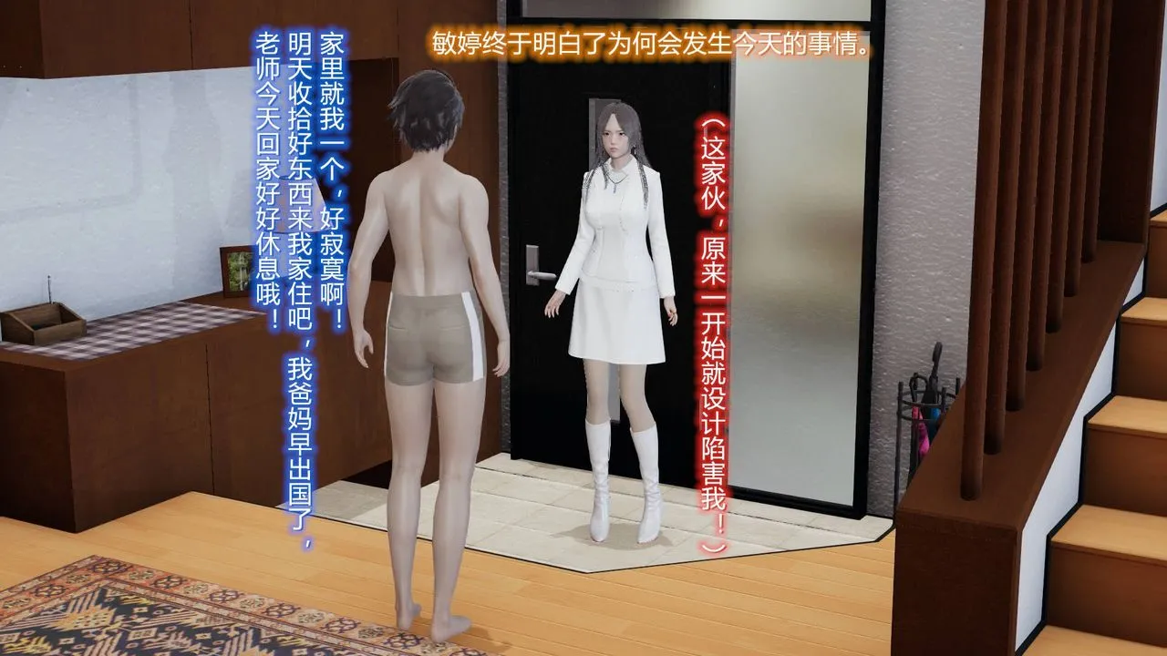 [3D]丝袜爱好者短篇1-3小剧场1-5 - 04-阴谋达成 - page 65