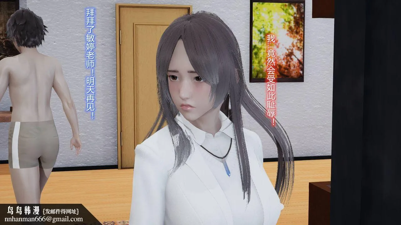 [3D]丝袜爱好者短篇1-3小剧场1-5 - 04-阴谋达成 - page 67