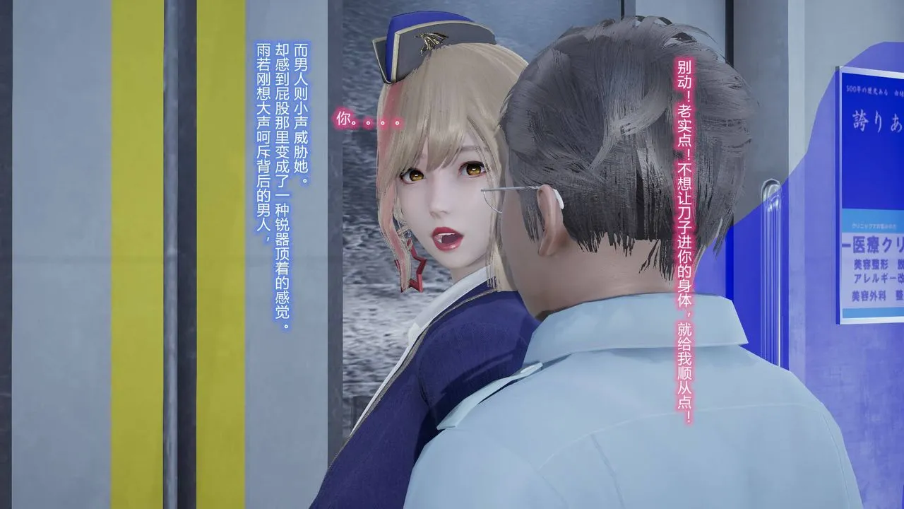 [3D]丝袜爱好者短篇1-3小剧场1-5 - 短篇1-丝袜与痴汉 - page 23