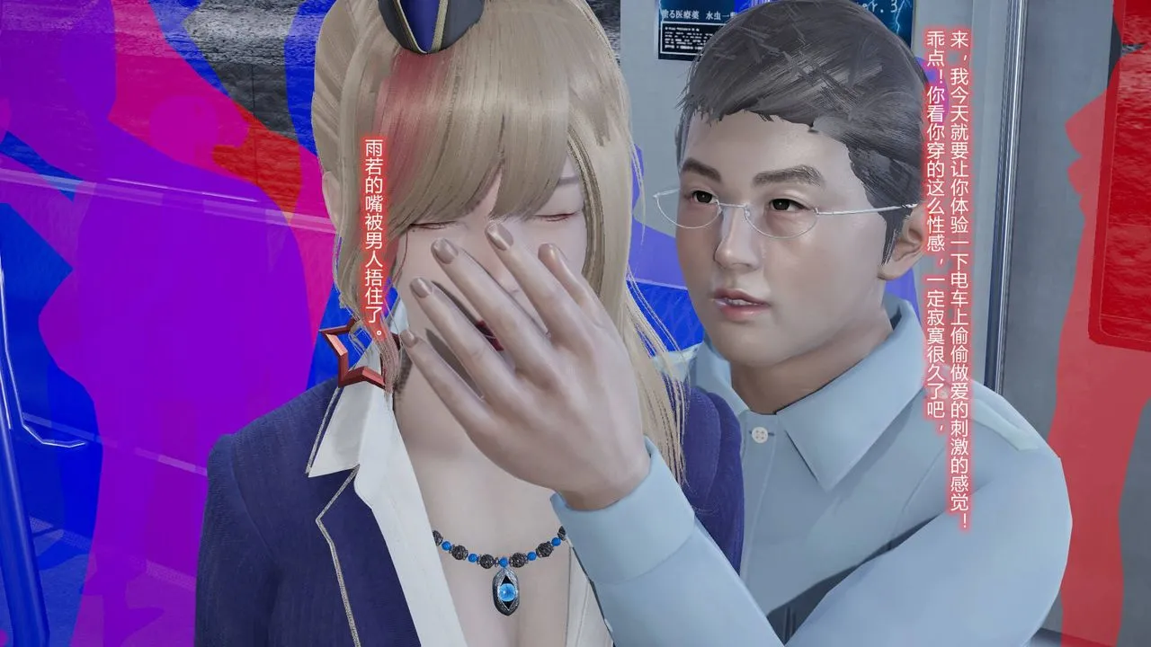 [3D]丝袜爱好者短篇1-3小剧场1-5 - 短篇1-丝袜与痴汉 - page 24