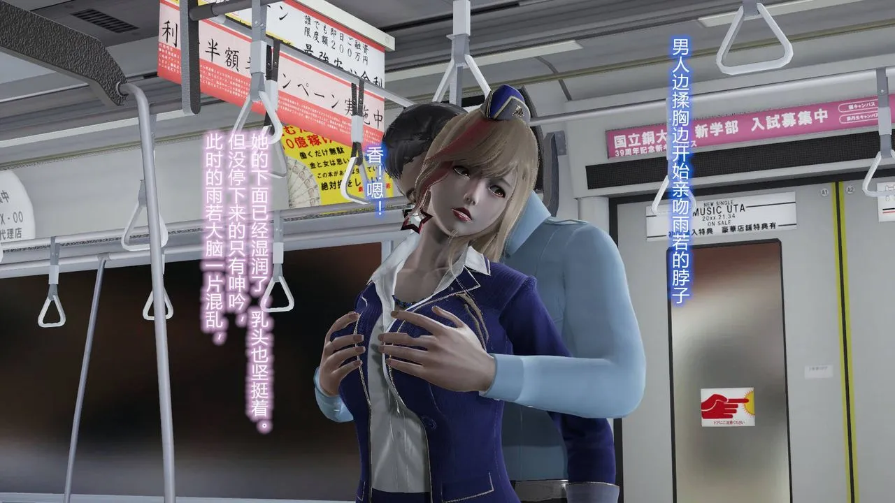 [3D]丝袜爱好者短篇1-3小剧场1-5 - 短篇1-丝袜与痴汉 - page 47