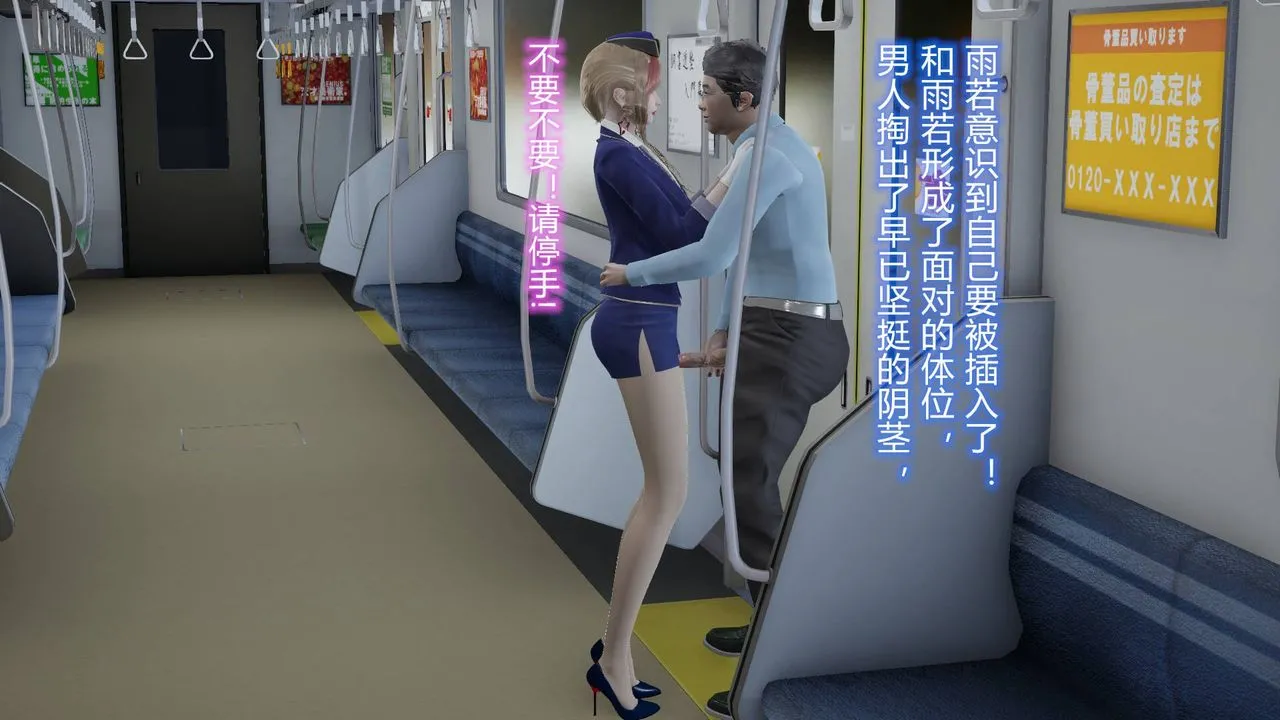 [3D]丝袜爱好者短篇1-3小剧场1-5 - 短篇1-丝袜与痴汉 - page 54
