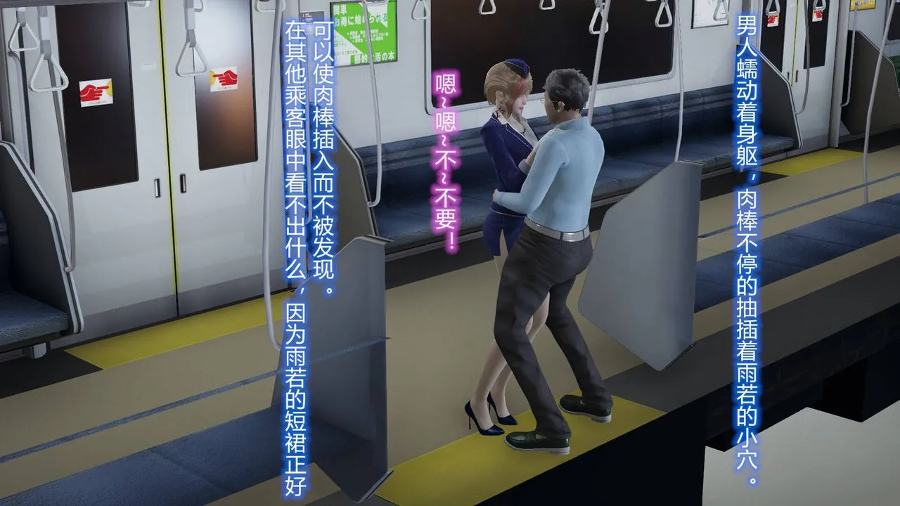 [3D]丝袜爱好者短篇1-3小剧场1-5 - 短篇1-丝袜与痴汉 - page 58