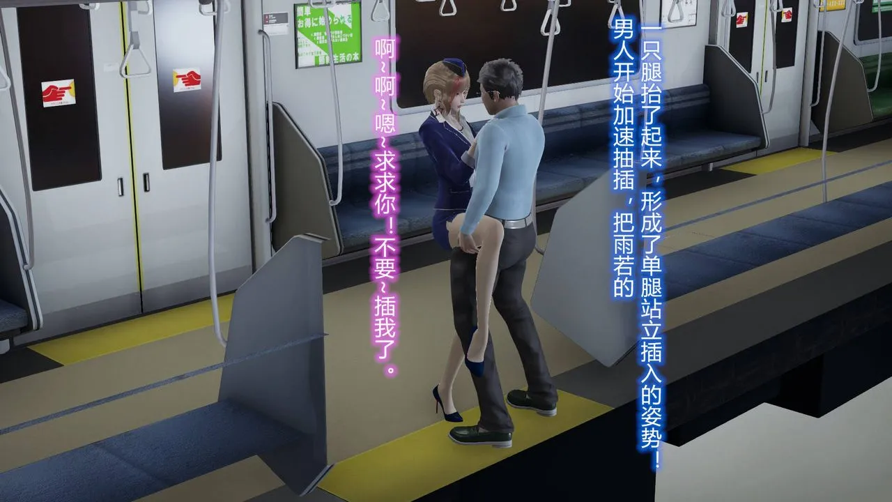 [3D]丝袜爱好者短篇1-3小剧场1-5 - 短篇1-丝袜与痴汉 - page 59