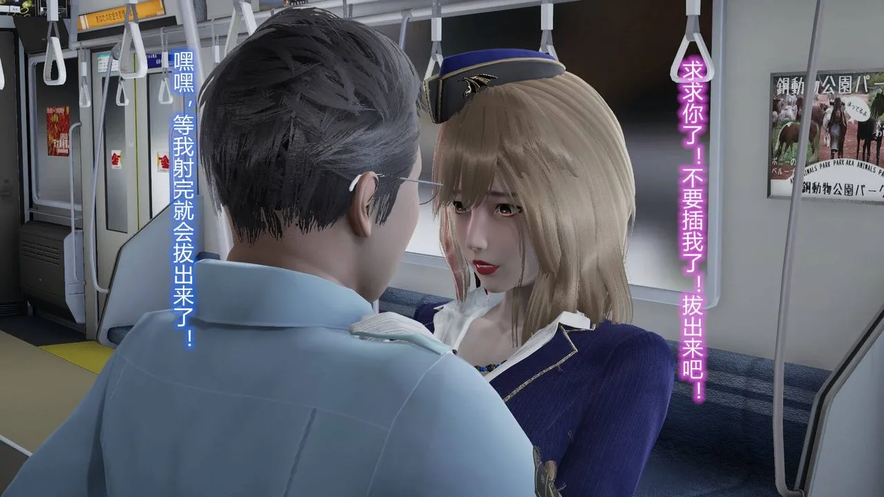 [3D]丝袜爱好者短篇1-3小剧场1-5 - 短篇1-丝袜与痴汉 - page 61