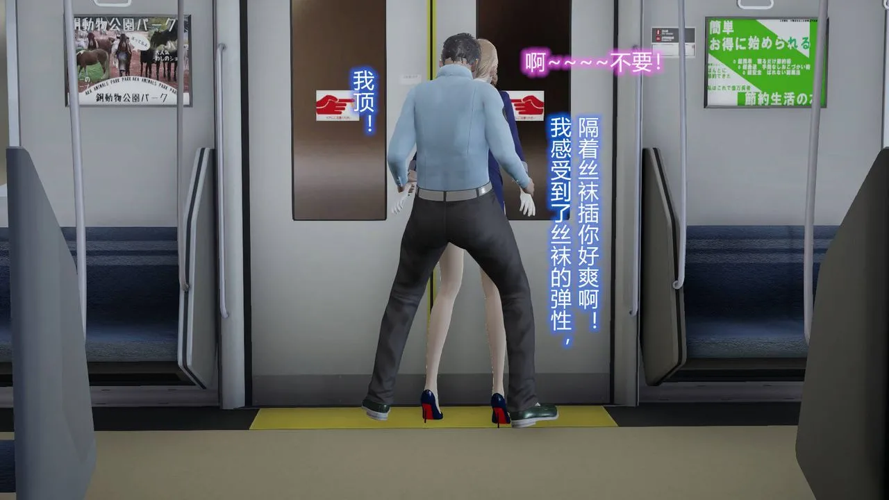 [3D]丝袜爱好者短篇1-3小剧场1-5 - 短篇1-丝袜与痴汉 - page 62