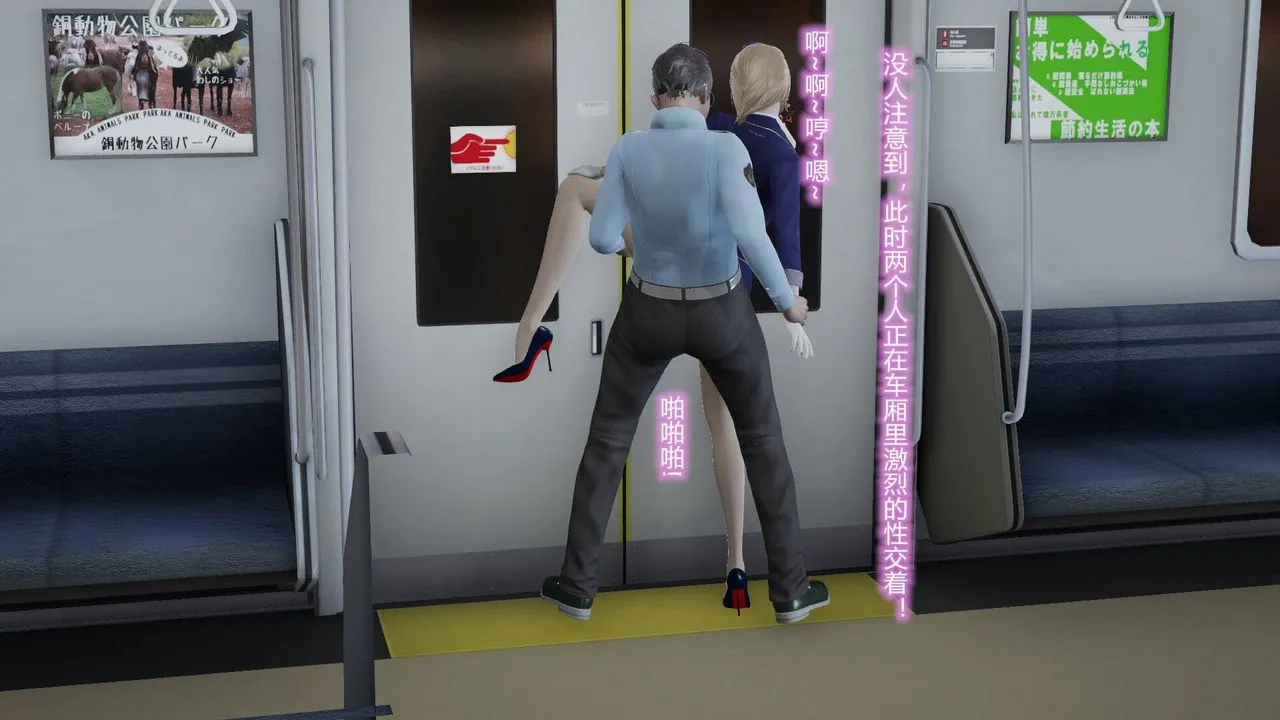 [3D]丝袜爱好者短篇1-3小剧场1-5 - 短篇1-丝袜与痴汉 - page 73