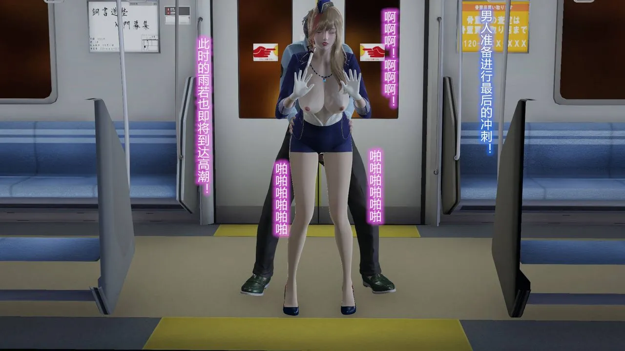 [3D]丝袜爱好者短篇1-3小剧场1-5 - 短篇1-丝袜与痴汉 - page 74