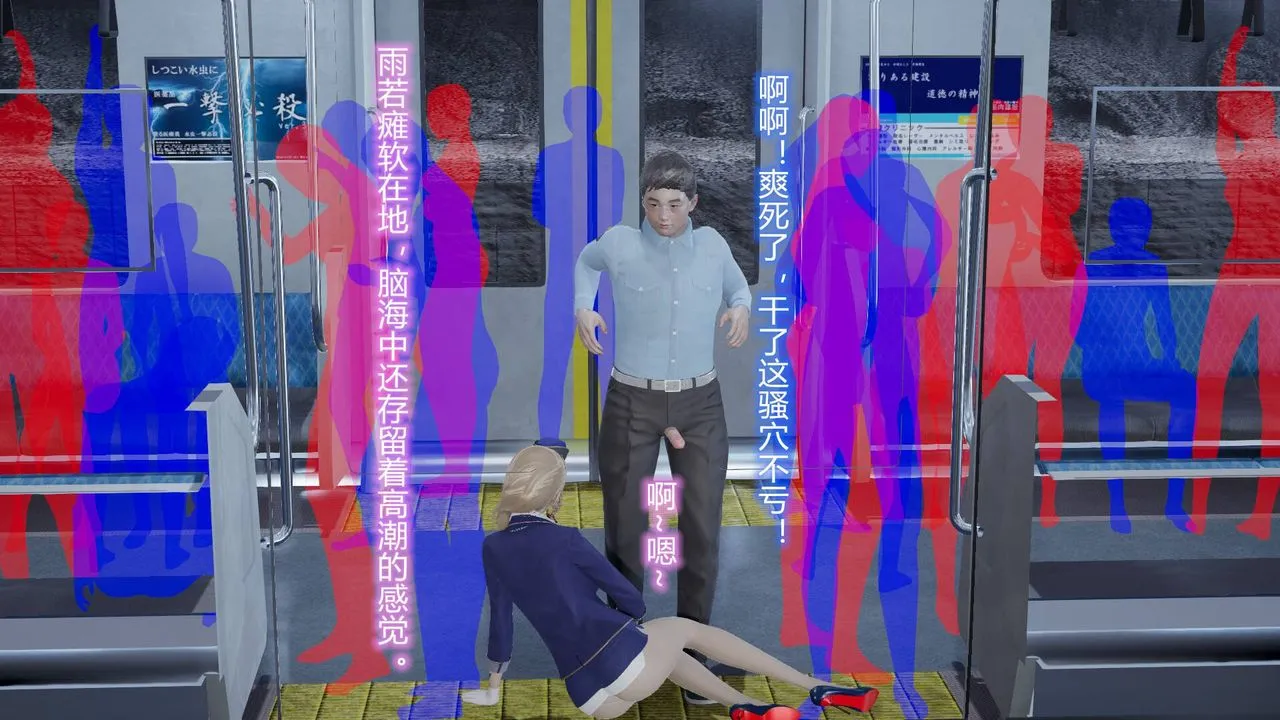 [3D]丝袜爱好者短篇1-3小剧场1-5 - 短篇1-丝袜与痴汉 - page 86