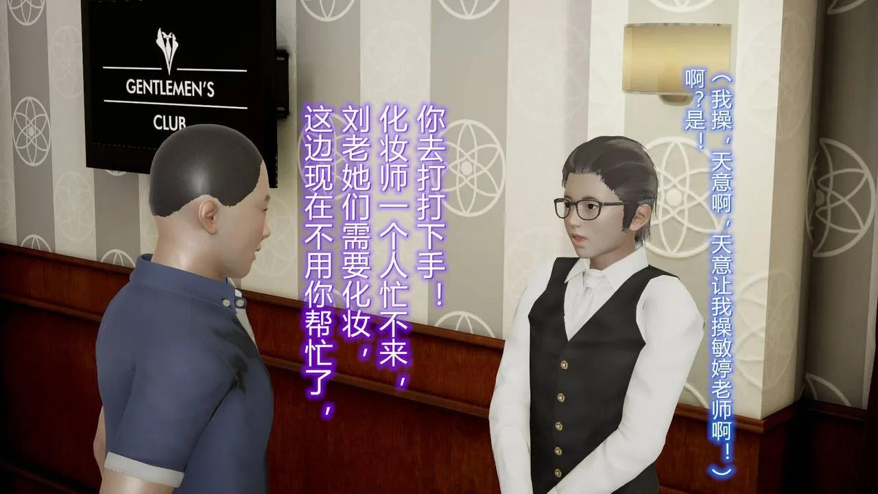 [3D]丝袜爱好者短篇1-3小剧场1-5 - 09-旗袍美人上 - page 30