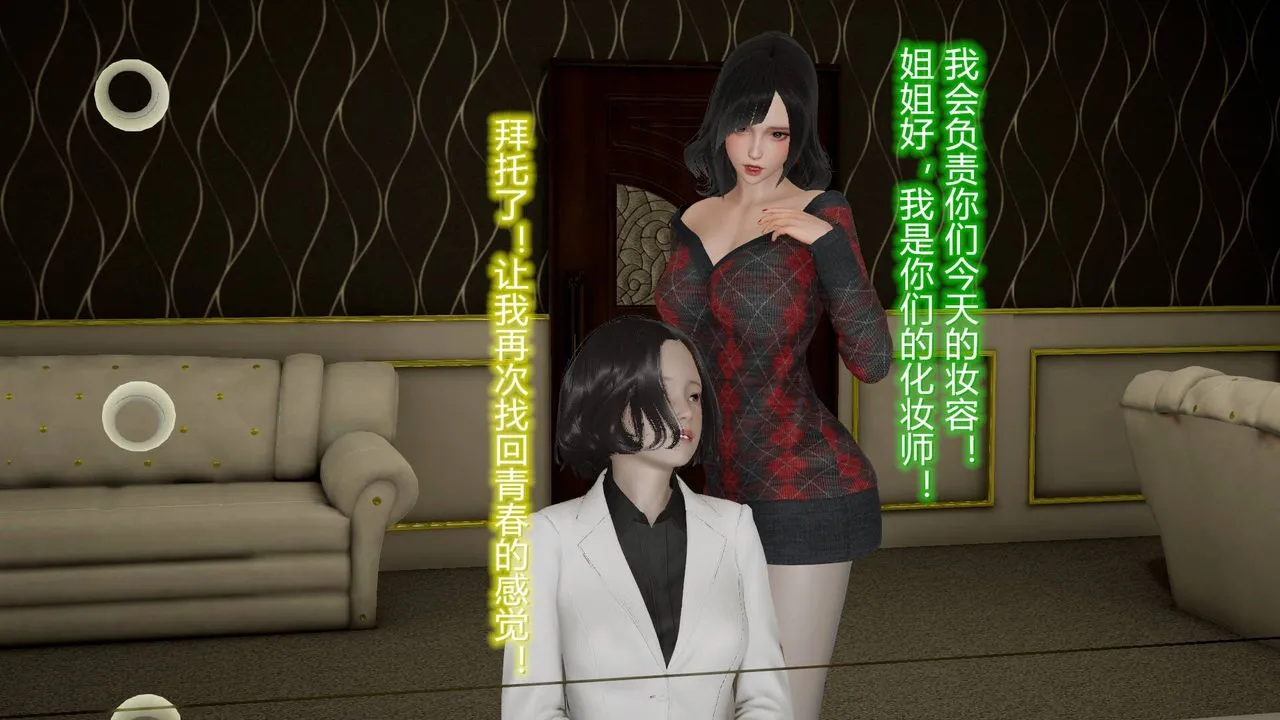 [3D]丝袜爱好者短篇1-3小剧场1-5 - 09-旗袍美人上 - page 37