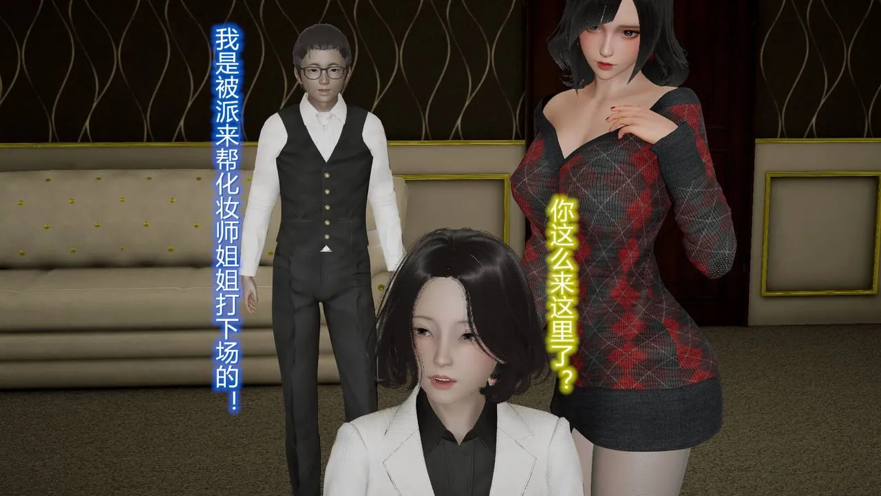 [3D]丝袜爱好者短篇1-3小剧场1-5 - 09-旗袍美人上 - page 40