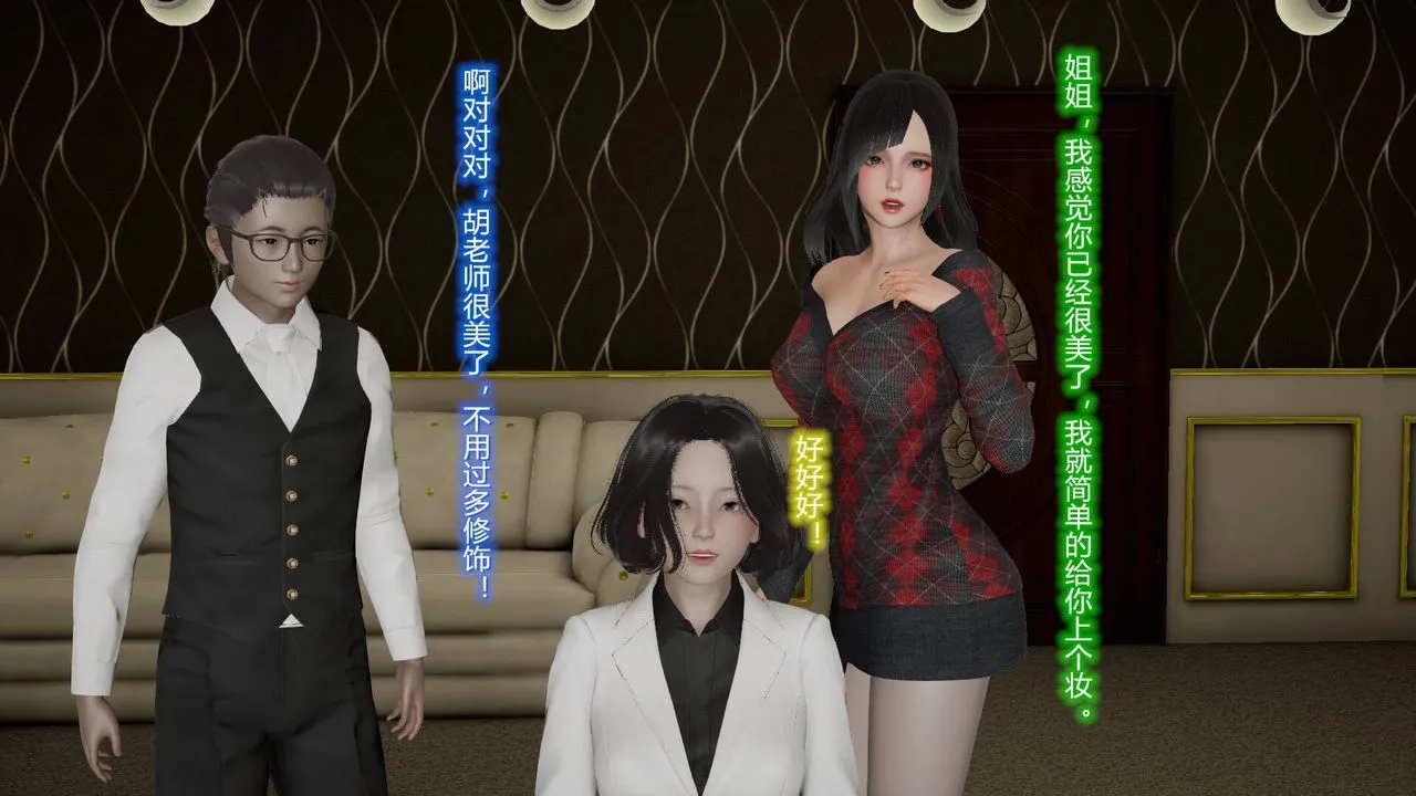 [3D]丝袜爱好者短篇1-3小剧场1-5 - 09-旗袍美人上 - page 44
