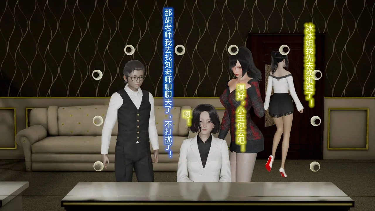 [3D]丝袜爱好者短篇1-3小剧场1-5 - 09-旗袍美人上 - page 45