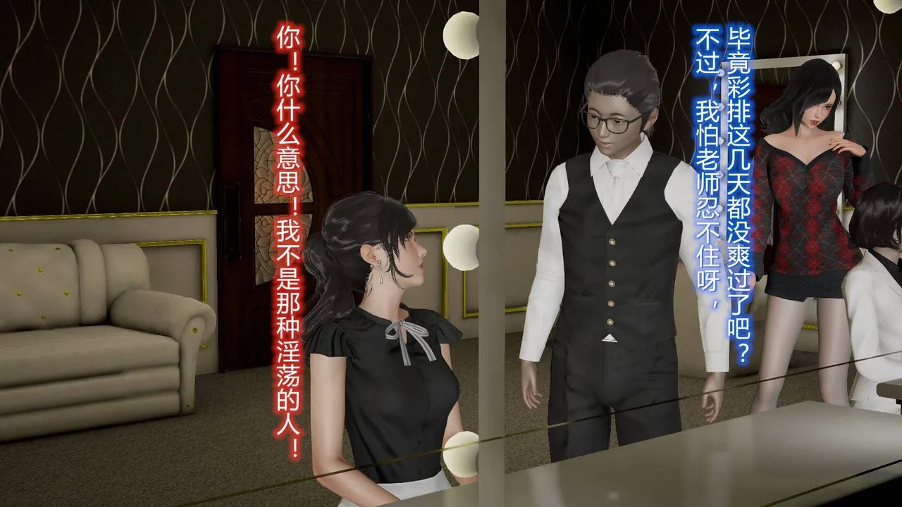 [3D]丝袜爱好者短篇1-3小剧场1-5 - 09-旗袍美人上 - page 47