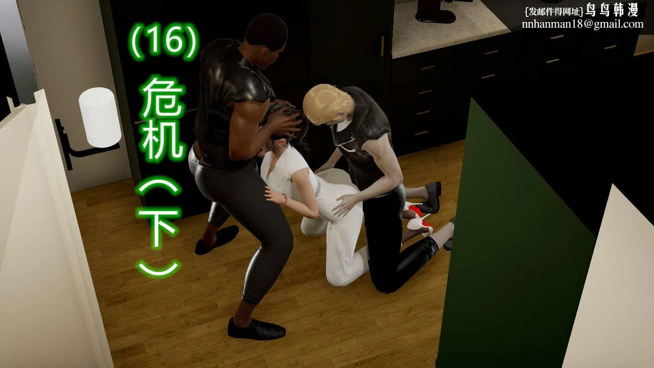 [3D]丝袜爱好者短篇1-3小剧场1-5 - 16-危机下 - page 1