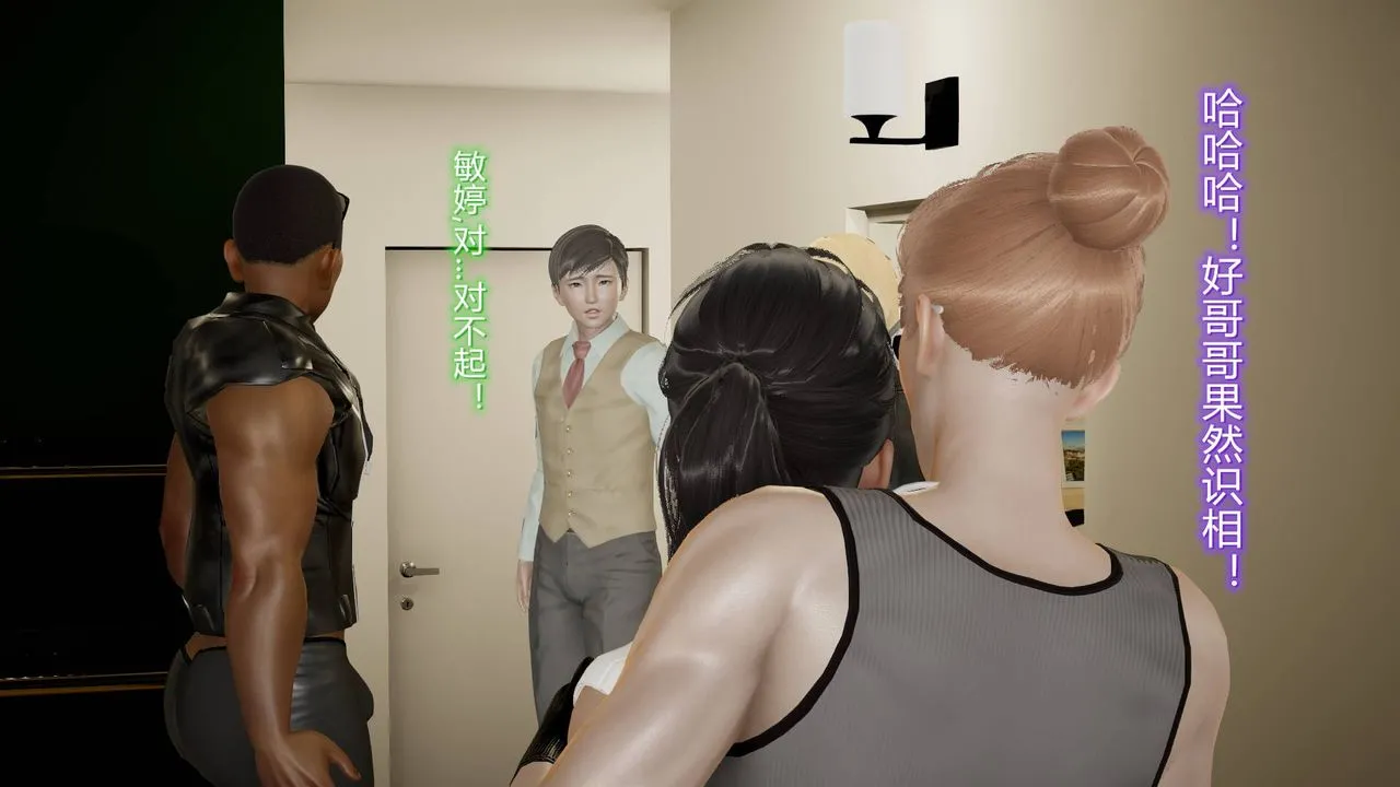 [3D]丝袜爱好者短篇1-3小剧场1-5 - 16-危机下 - page 4