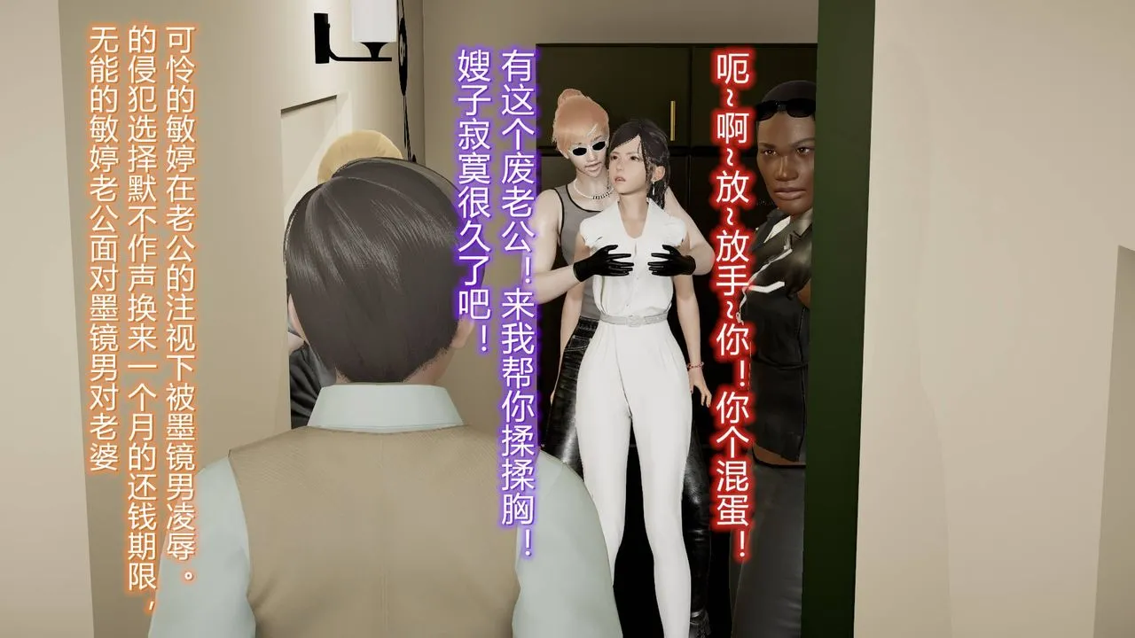 [3D]丝袜爱好者短篇1-3小剧场1-5 - 16-危机下 - page 5