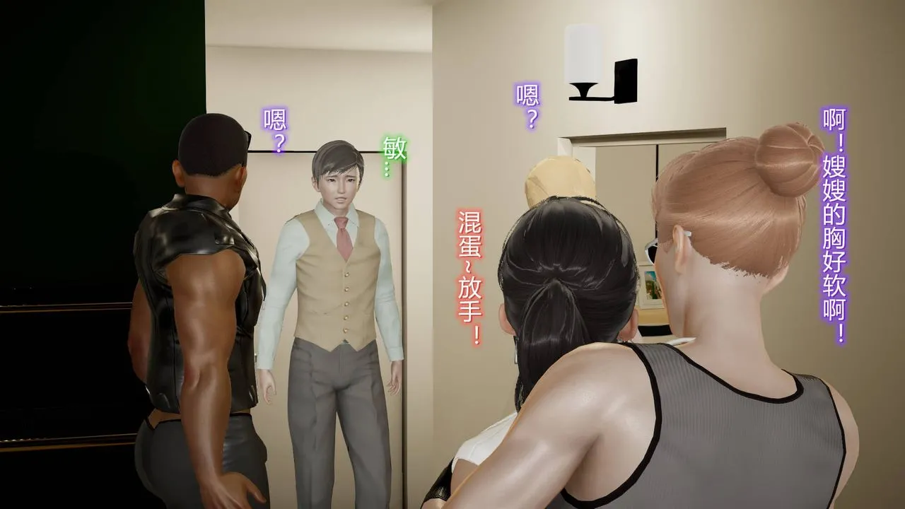 [3D]丝袜爱好者短篇1-3小剧场1-5 - 16-危机下 - page 6