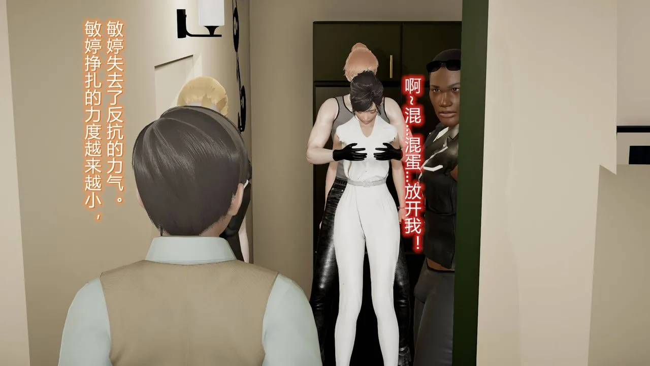 [3D]丝袜爱好者短篇1-3小剧场1-5 - 16-危机下 - page 7