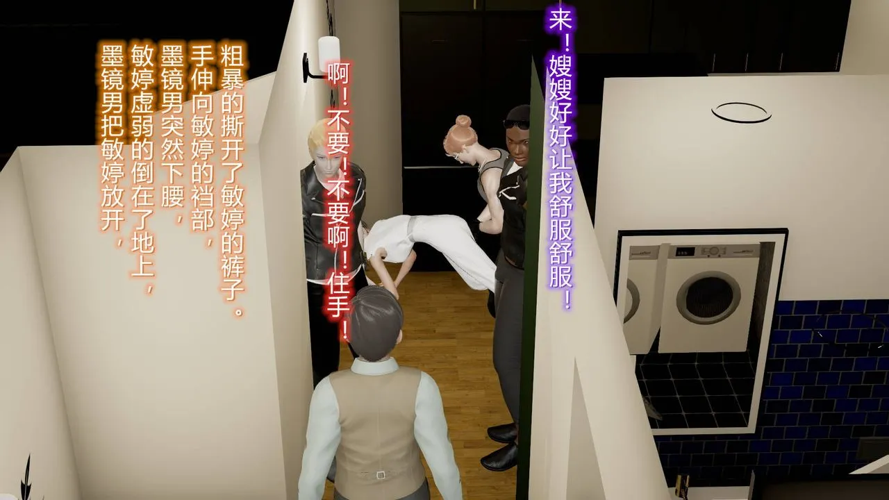 [3D]丝袜爱好者短篇1-3小剧场1-5 - 16-危机下 - page 13