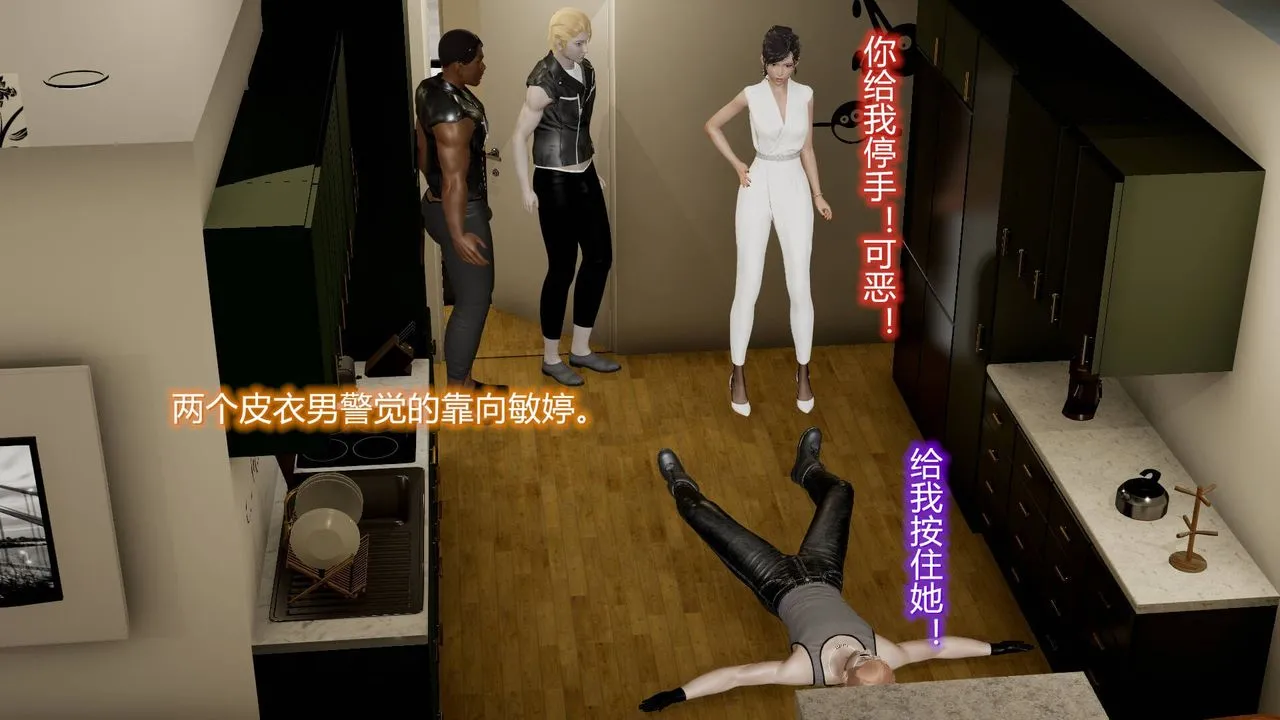 [3D]丝袜爱好者短篇1-3小剧场1-5 - 16-危机下 - page 15