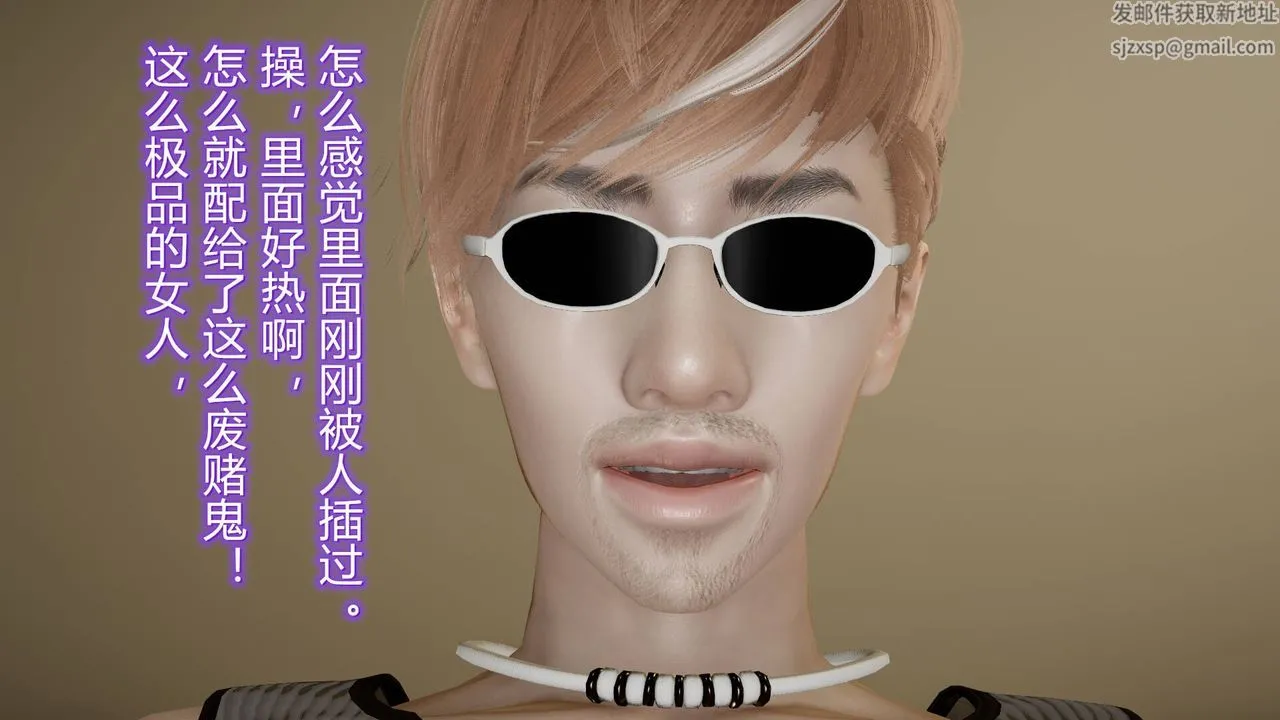 [3D]丝袜爱好者短篇1-3小剧场1-5 - 16-危机下 - page 20