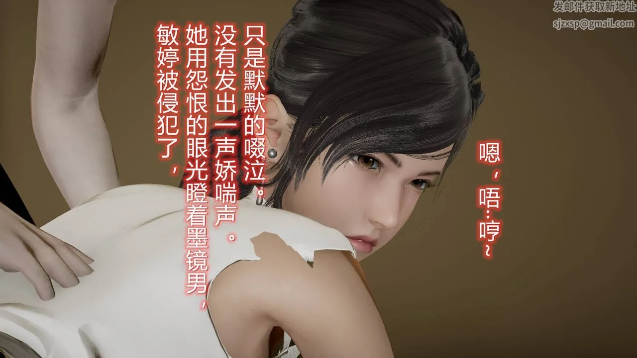 [3D]丝袜爱好者短篇1-3小剧场1-5 - 16-危机下 - page 21