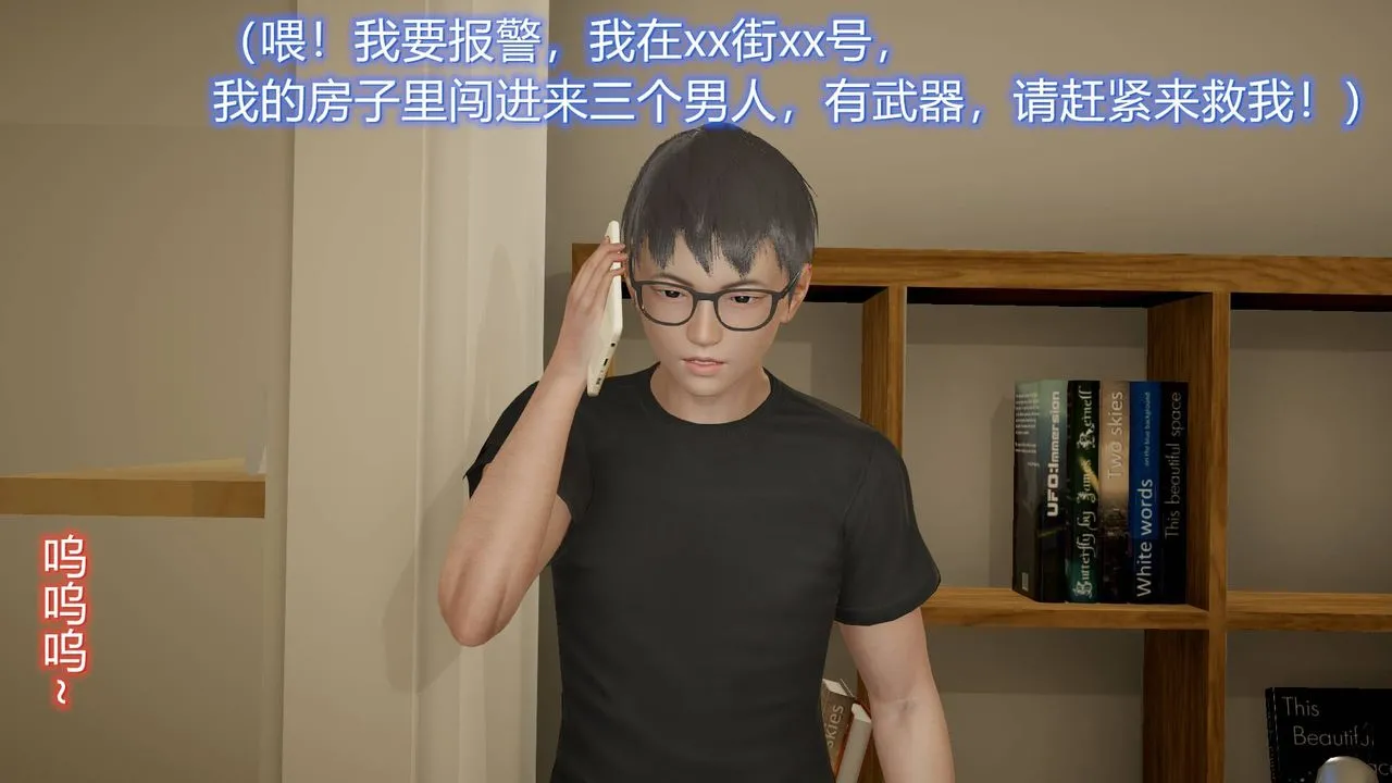[3D]丝袜爱好者短篇1-3小剧场1-5 - 16-危机下 - page 27