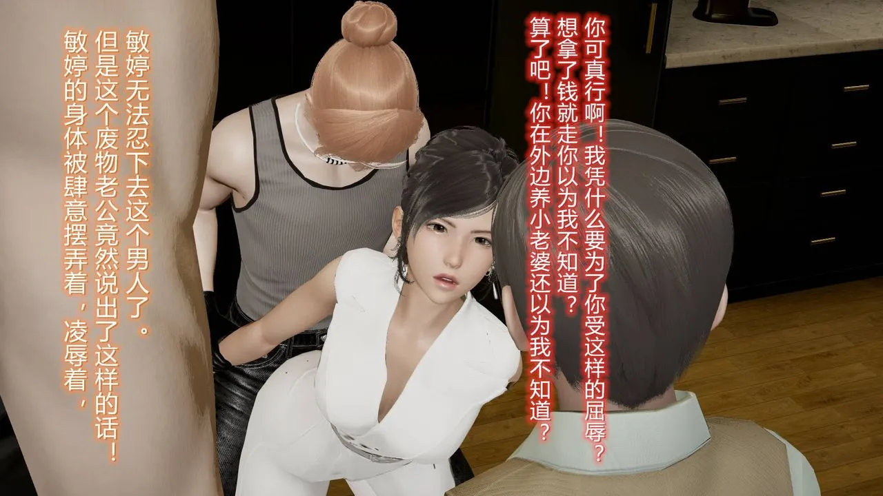 [3D]丝袜爱好者短篇1-3小剧场1-5 - 16-危机下 - page 30