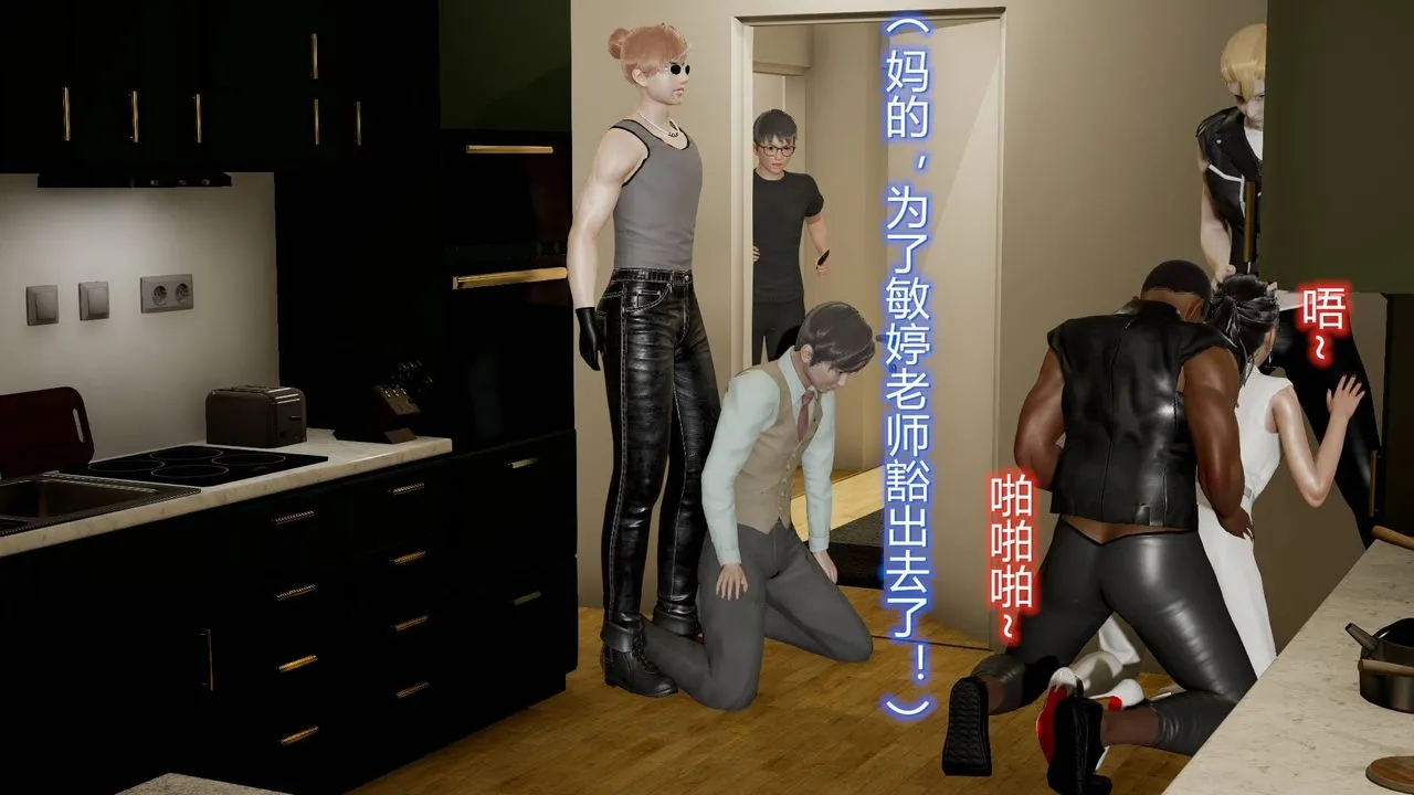 [3D]丝袜爱好者短篇1-3小剧场1-5 - 16-危机下 - page 43