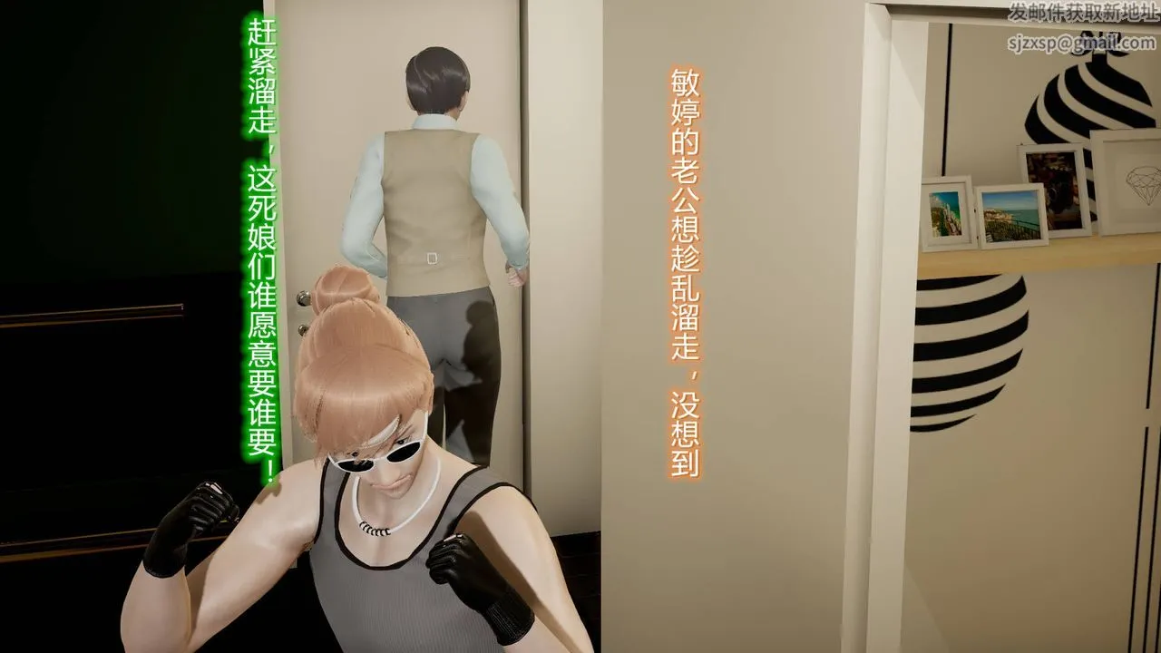 [3D]丝袜爱好者短篇1-3小剧场1-5 - 16-危机下 - page 53