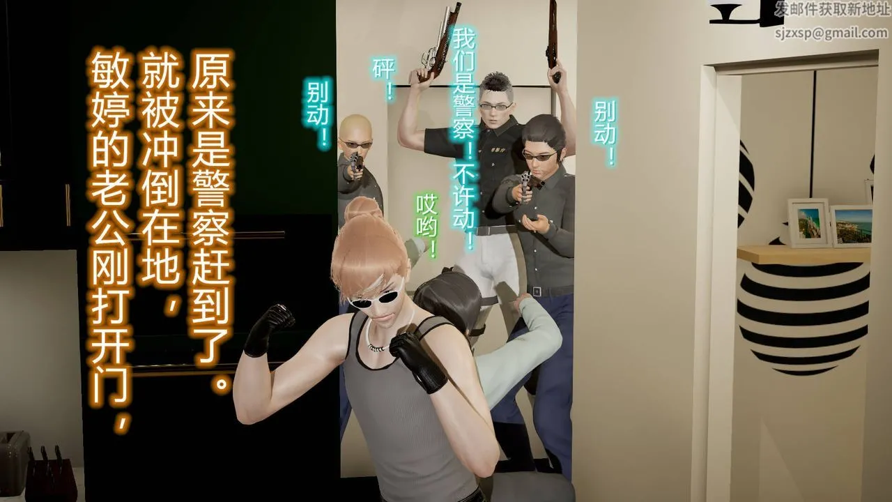 [3D]丝袜爱好者短篇1-3小剧场1-5 - 16-危机下 - page 54
