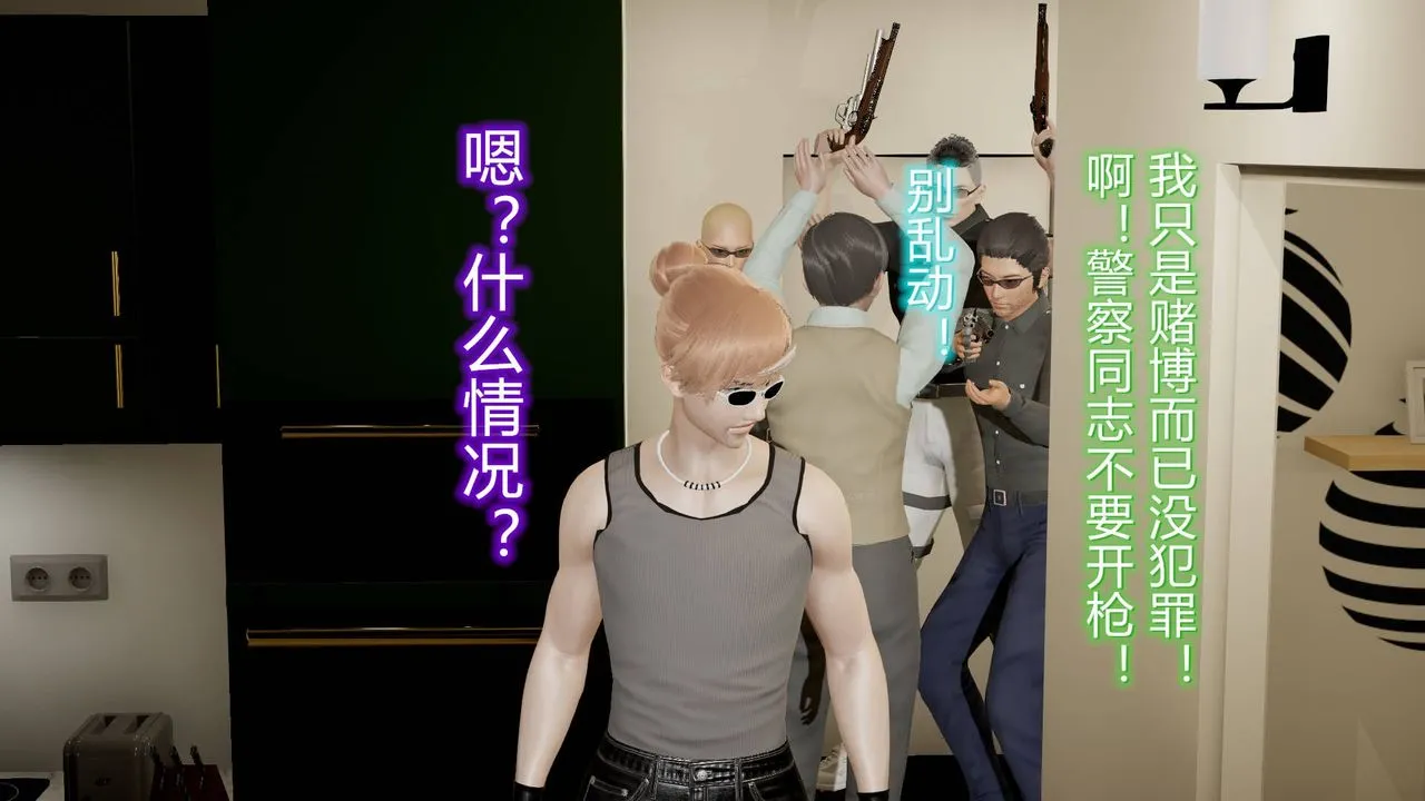 [3D]丝袜爱好者短篇1-3小剧场1-5 - 16-危机下 - page 55