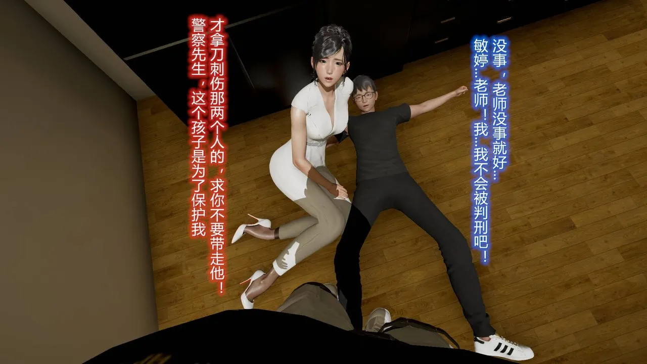 [3D]丝袜爱好者短篇1-3小剧场1-5 - 16-危机下 - page 58