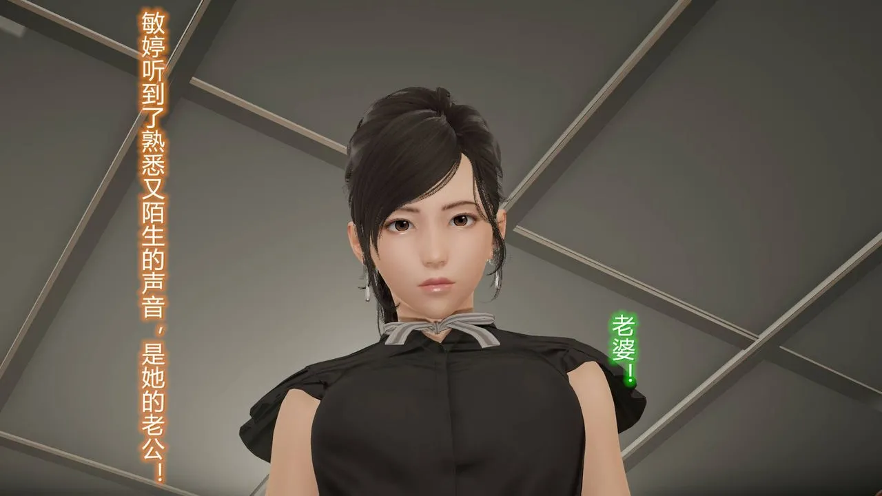 [3D]丝袜爱好者短篇1-3小剧场1-5 - 11-归家疑云 - page 5